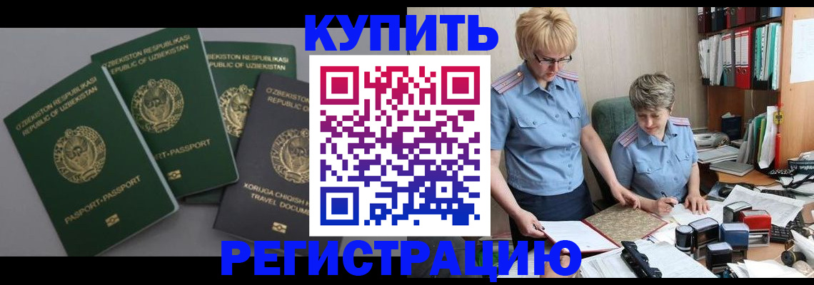 прописка иностранных граждан в Малой Вишере