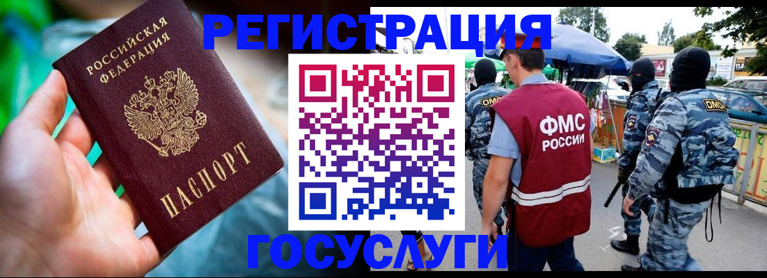 прописка от собственника в Малой Вишере